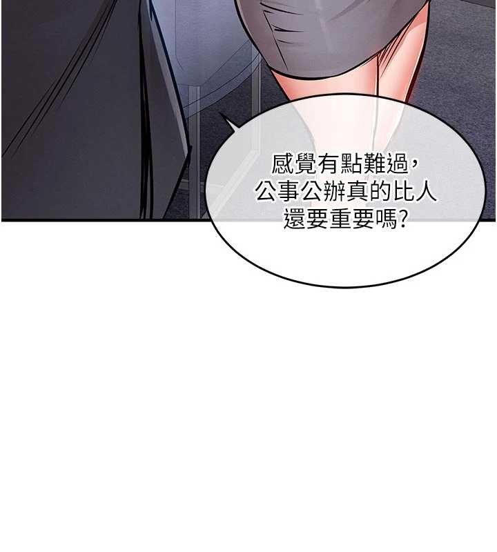 衣錦還鄉，第35話-姐妹的手感截然不同，第 158 页
