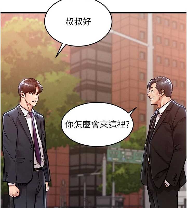衣錦還鄉，第35話-姐妹的手感截然不同，第 95 页