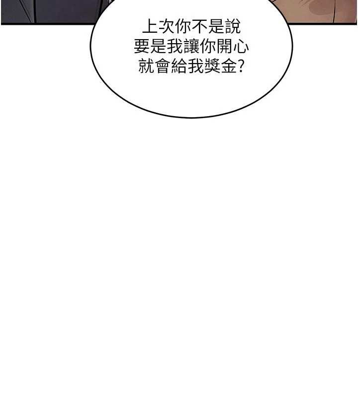 衣錦還鄉，第35話-姐妹的手感截然不同，第 65 页