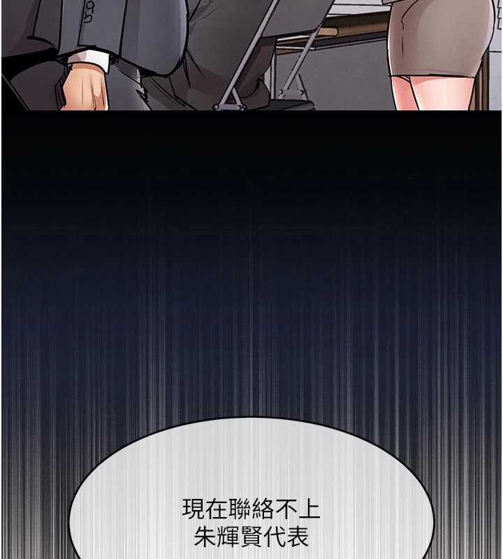 衣錦還鄉，第35話-姐妹的手感截然不同，第 184 页
