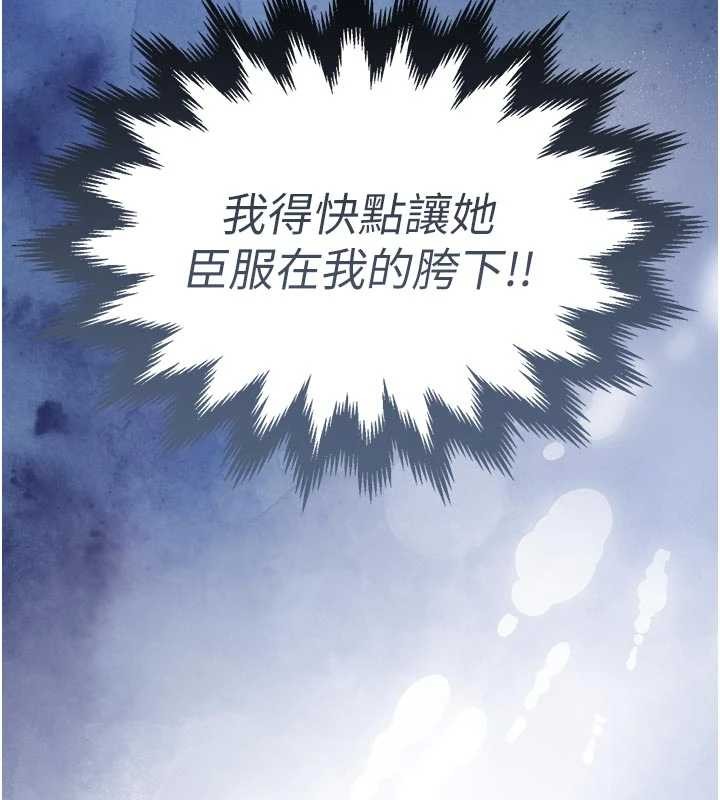 衣錦還鄉，第35話-姐妹的手感截然不同，第 15 页