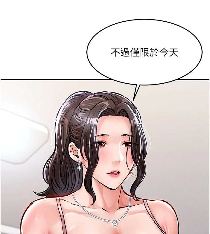 衣錦還鄉，第36話-被發情的弟弟狂抽猛送，第 123 页