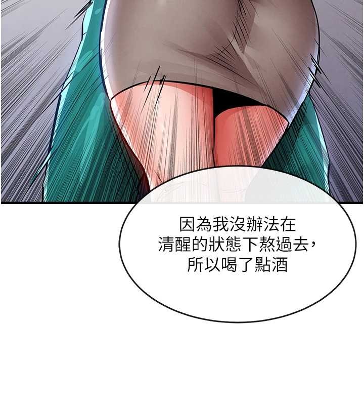 衣錦還鄉，第36話-被發情的弟弟狂抽猛送，第 11 页