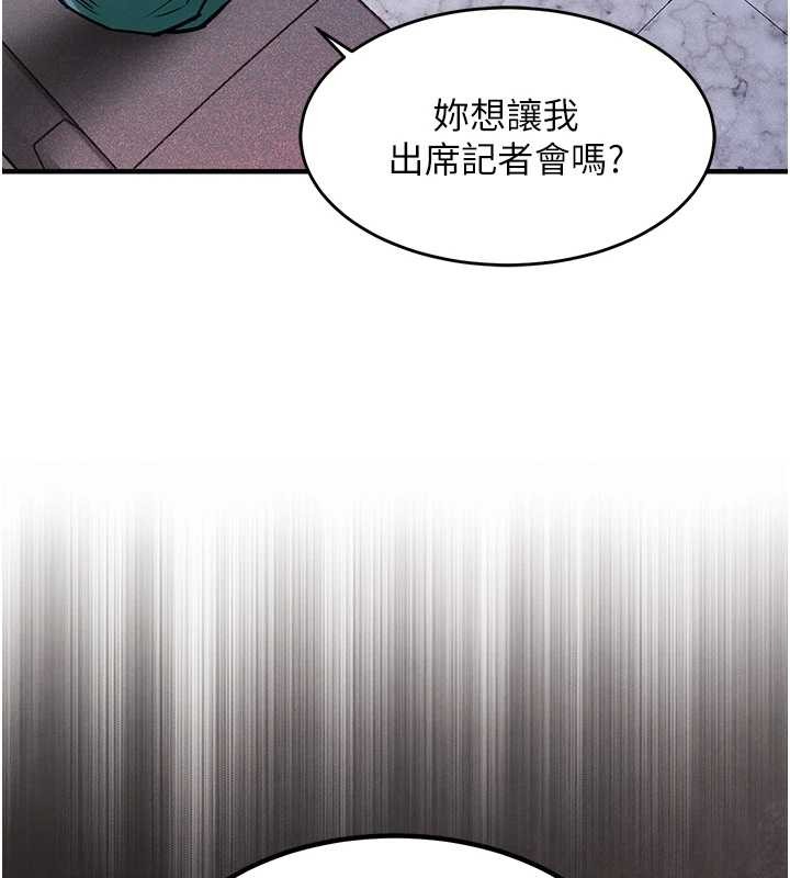 衣錦還鄉，第36話-被發情的弟弟狂抽猛送，第 103 页