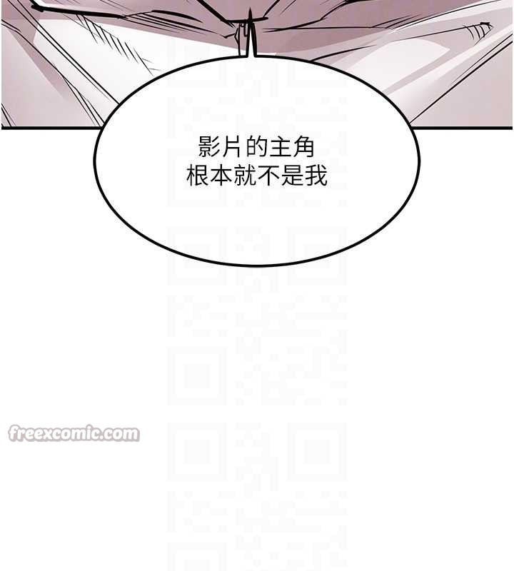 衣錦還鄉，第36話-被發情的弟弟狂抽猛送，第 84 页