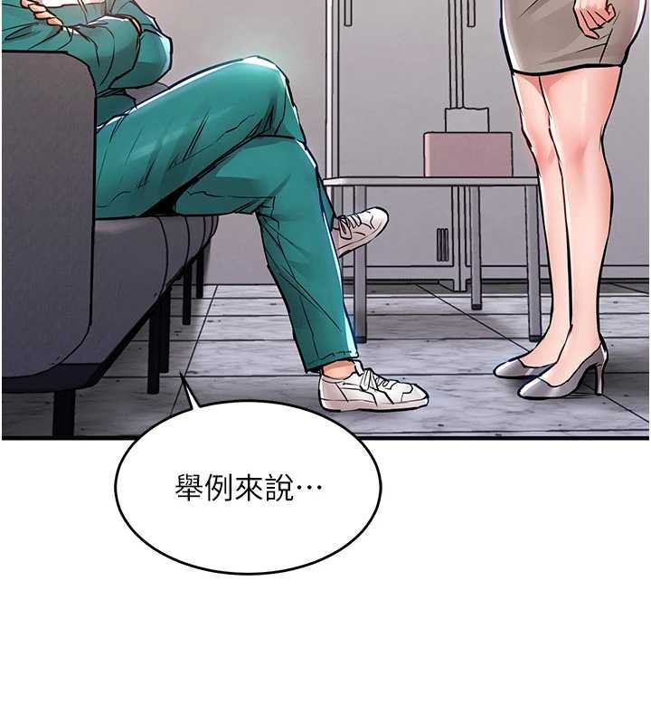 衣錦還鄉，第36話-被發情的弟弟狂抽猛送，第 95 页