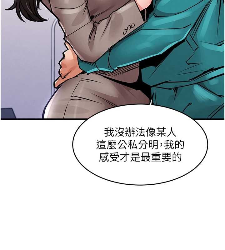 衣錦還鄉，第36話-被發情的弟弟狂抽猛送，第 21 页