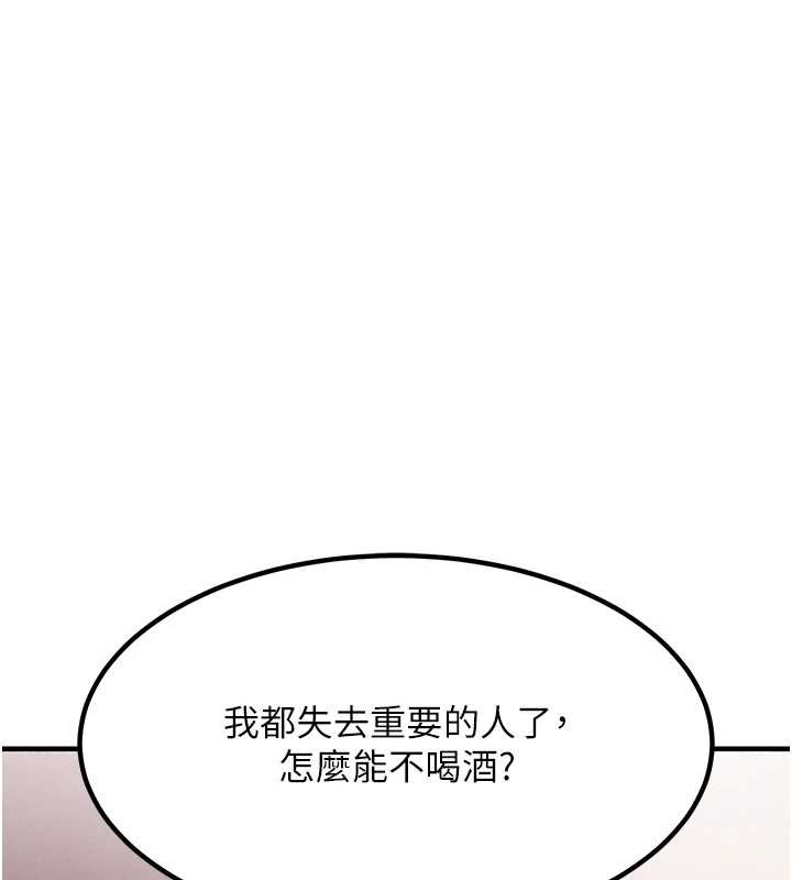 衣錦還鄉，第36話-被發情的弟弟狂抽猛送，第 12 页