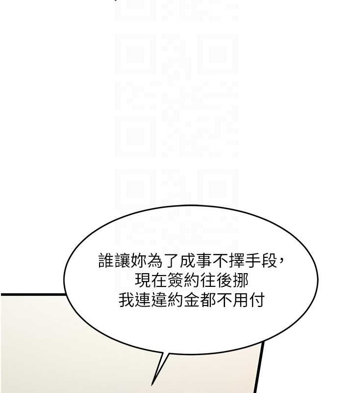 衣錦還鄉，第36話-被發情的弟弟狂抽猛送，第 77 页