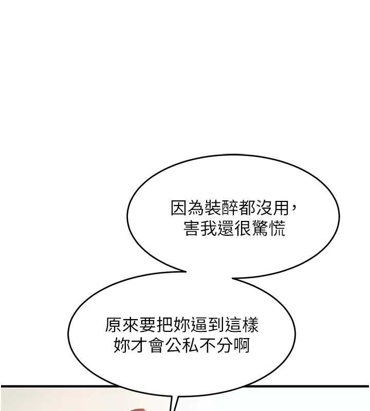 衣錦還鄉，第36話-被發情的弟弟狂抽猛送，第 64 页