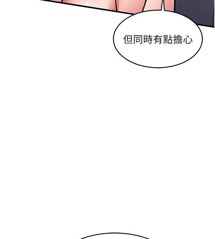 衣錦還鄉，第37話-被內射後突然變成小女人，第 40 页