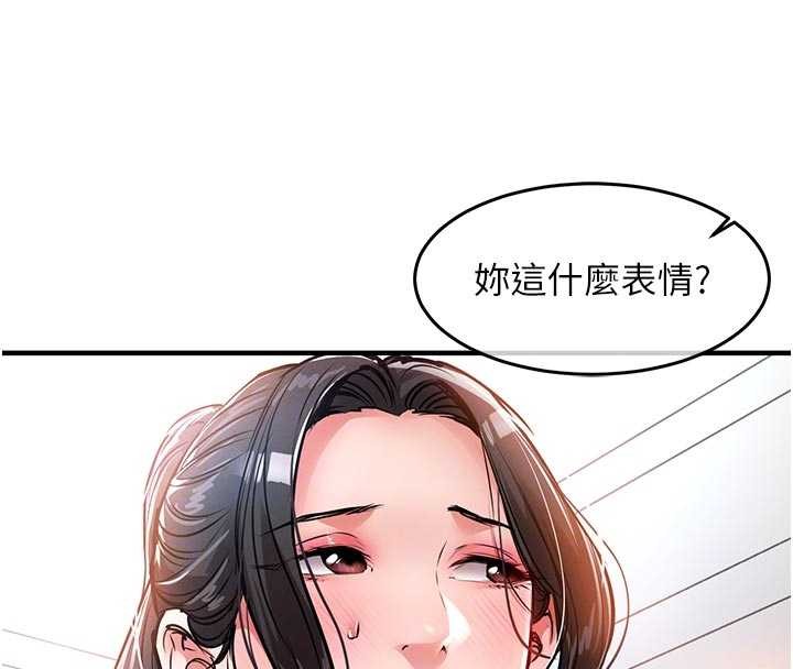衣錦還鄉，第37話-被內射後突然變成小女人，第 22 页