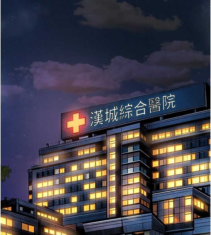衣錦還鄉，第38話-亂入的變態護理師，第 123 页