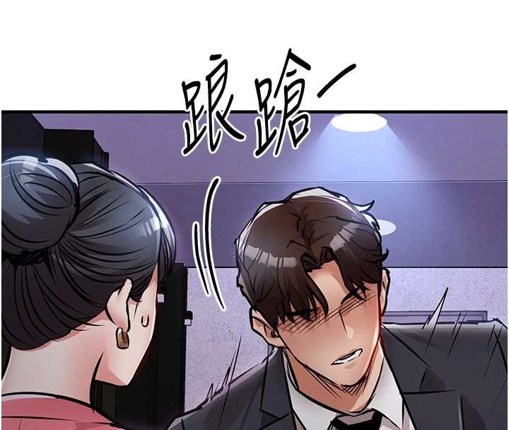 衣錦還鄉，第38話-亂入的變態護理師，第 103 页