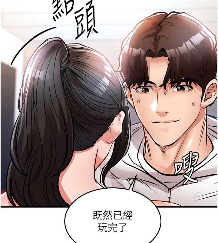 衣錦還鄉，第38話-亂入的變態護理師，第 69 页