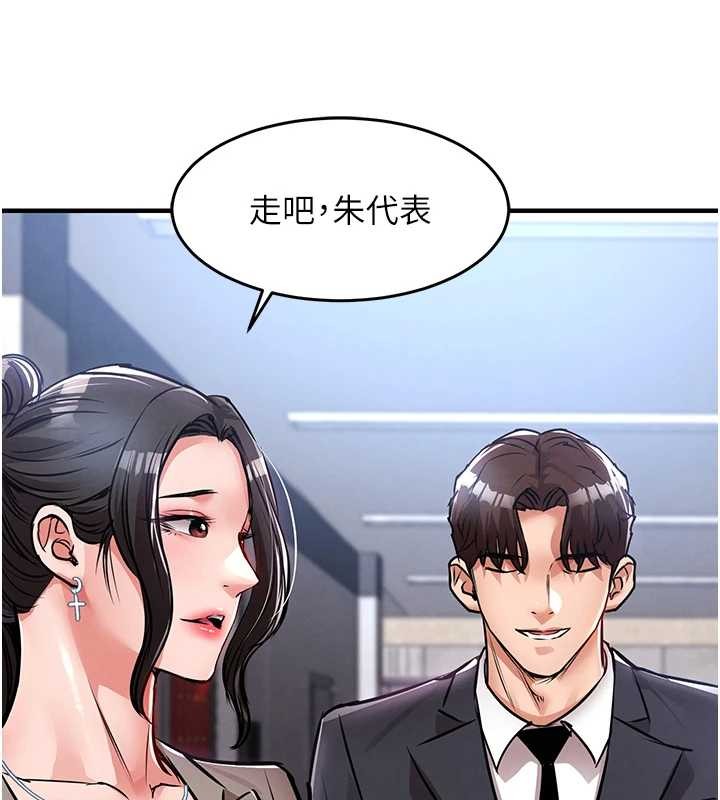衣錦還鄉，第38話-亂入的變態護理師，第 84 页