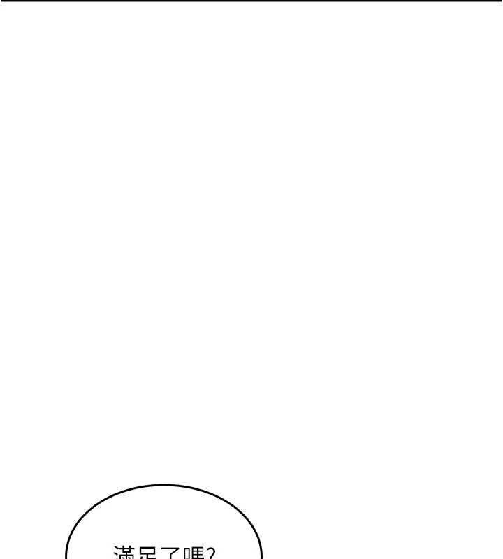 衣錦還鄉，第38話-亂入的變態護理師，第 65 页