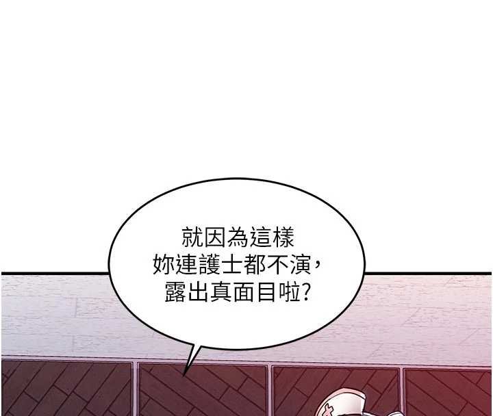 衣錦還鄉，第39話-我會好好治療，讓你射滿滿，第 34 页