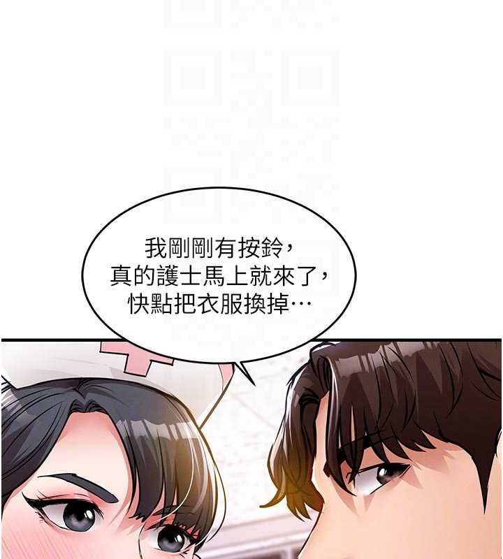 衣錦還鄉，第39話-我會好好治療，讓你射滿滿，第 21 页