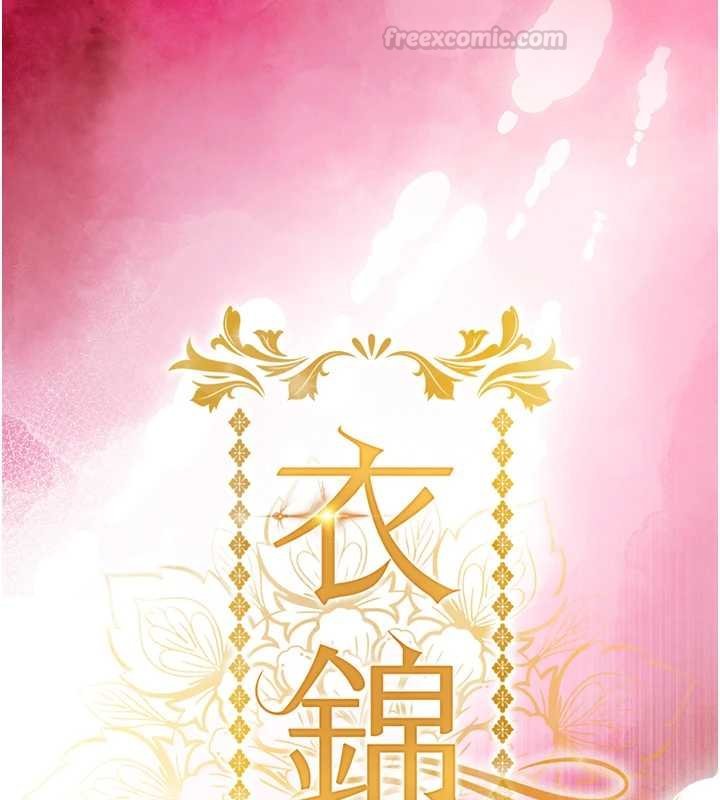 衣錦還鄉，第39話-我會好好治療，讓你射滿滿，第 15 页
