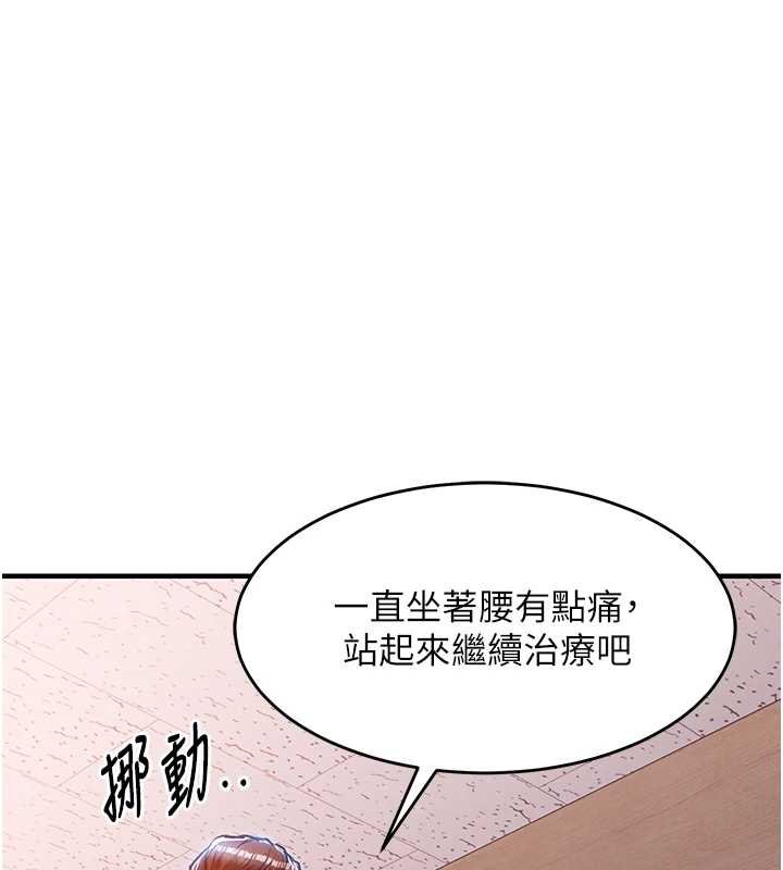 衣錦還鄉，第40話-被輝賢征服的另一個人妻，第 60 页