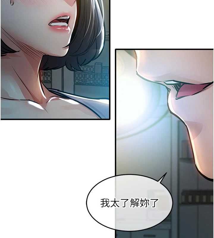 衣錦還鄉，第41話-在手術室裡懷孕機率100%，第 106 页