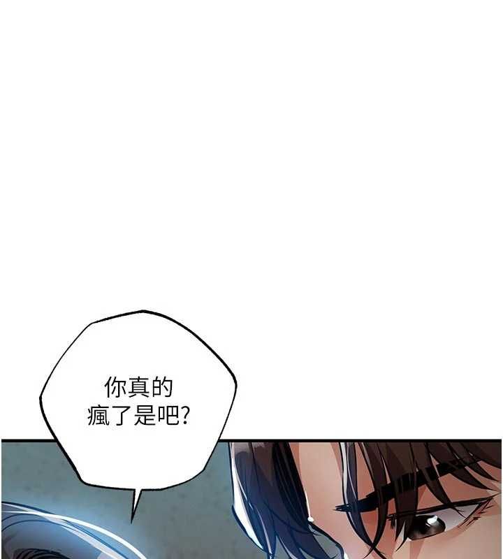 衣錦還鄉，第41話-在手術室裡懷孕機率100%，第 44 页