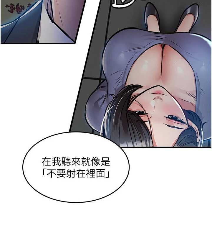 衣錦還鄉，第41話-在手術室裡懷孕機率100%，第 40 页