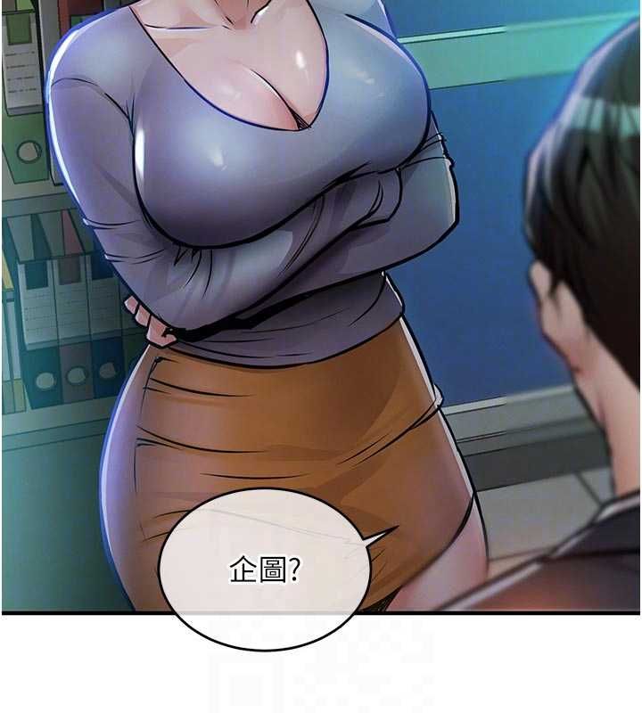 衣錦還鄉，第41話-在手術室裡懷孕機率100%，第 21 页