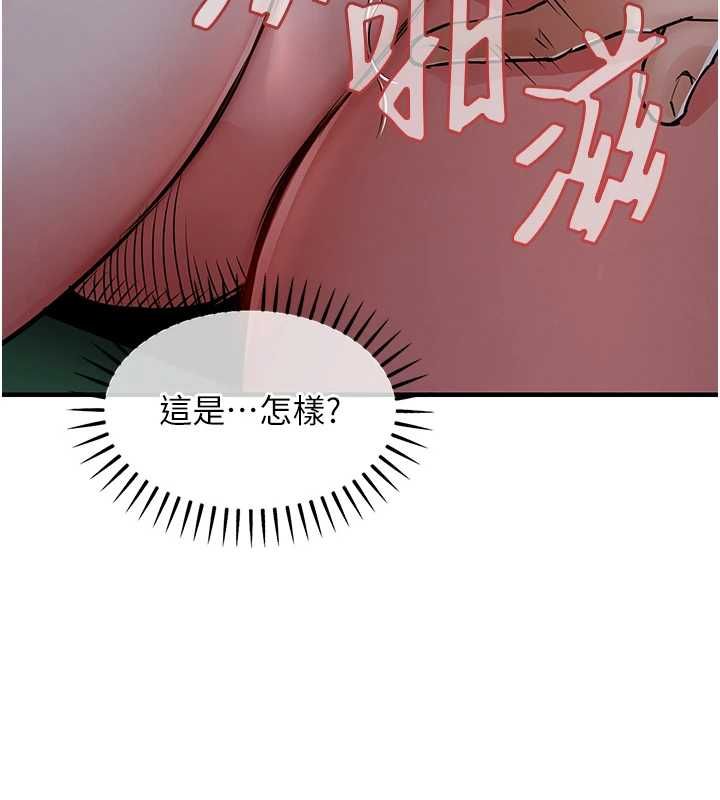 衣錦還鄉，第42話-打屁股加內射更爽，第 125 页