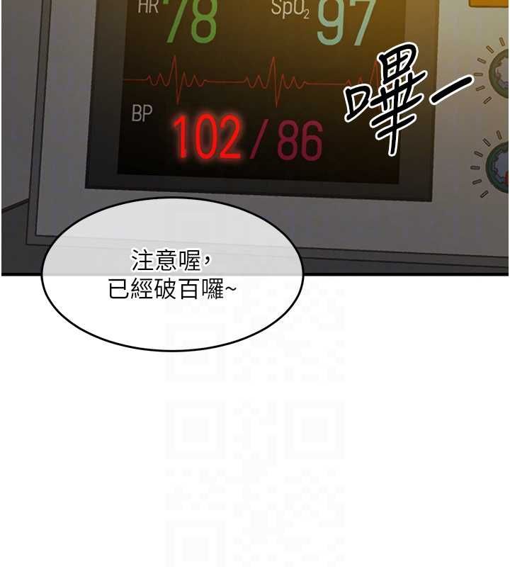 衣錦還鄉，第42話-打屁股加內射更爽，第 106 页