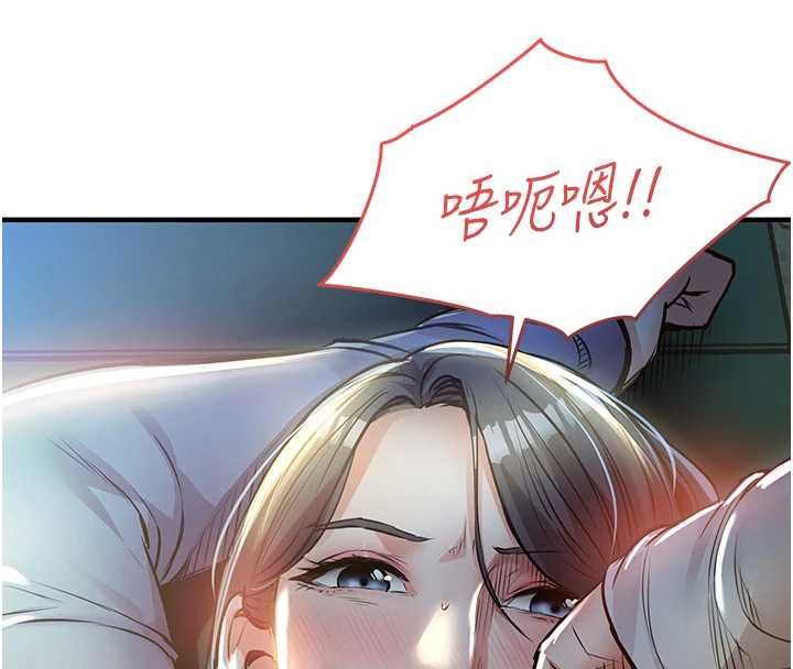 衣錦還鄉，第42話-打屁股加內射更爽，第 11 页