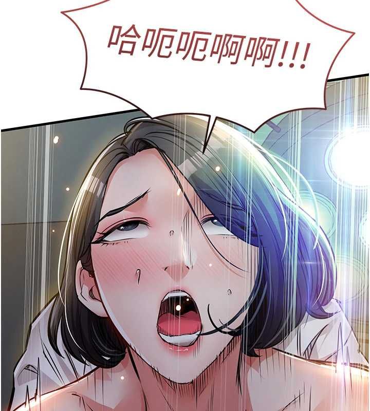 衣錦還鄉，第42話-打屁股加內射更爽，第 103 页