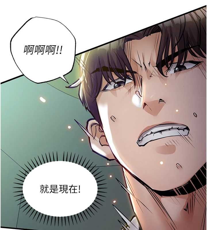 衣錦還鄉，第42話-打屁股加內射更爽，第 158 页