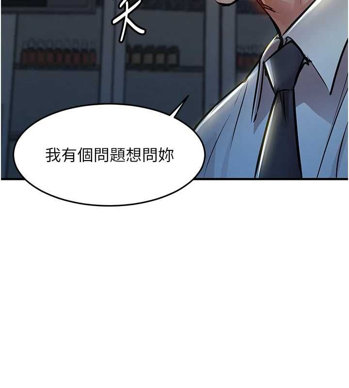 衣錦還鄉，第42話-打屁股加內射更爽，第 8 页