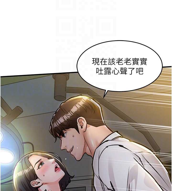 衣錦還鄉，第42話-打屁股加內射更爽，第 52 页