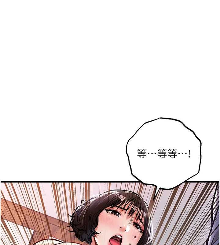 衣錦還鄉，第43話-把你老婆帶過來，第 123 页