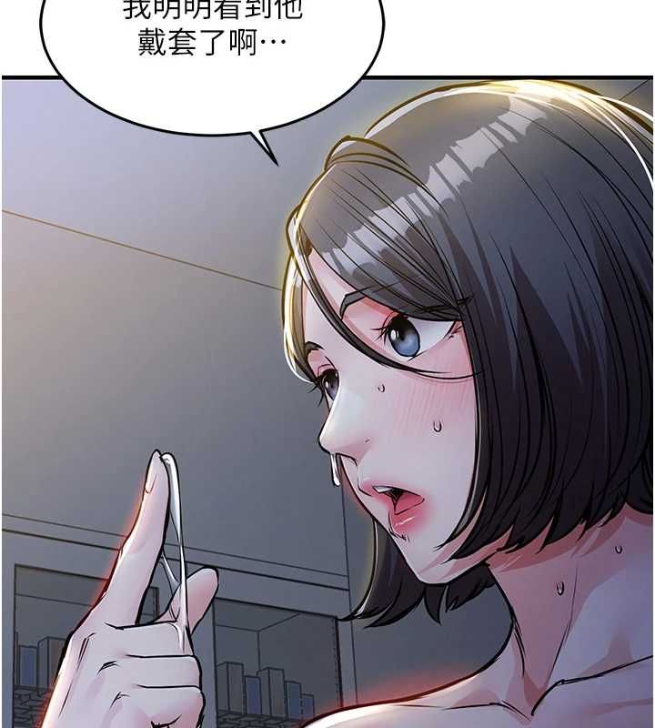 衣錦還鄉，第43話-把你老婆帶過來，第 11 页