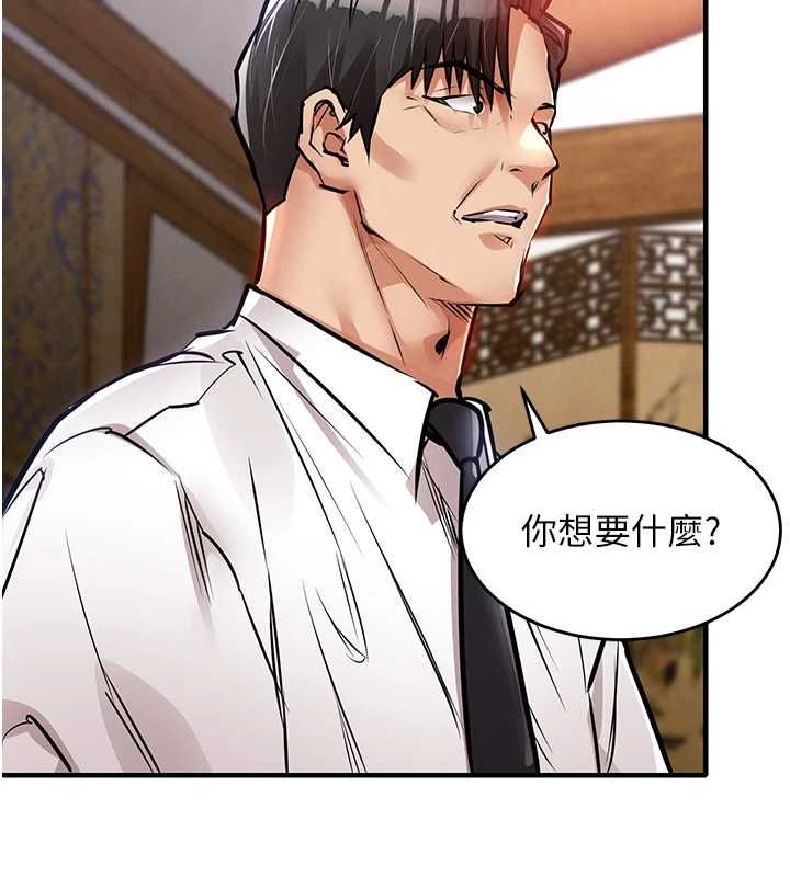 衣錦還鄉，第43話-把你老婆帶過來，第 159 页