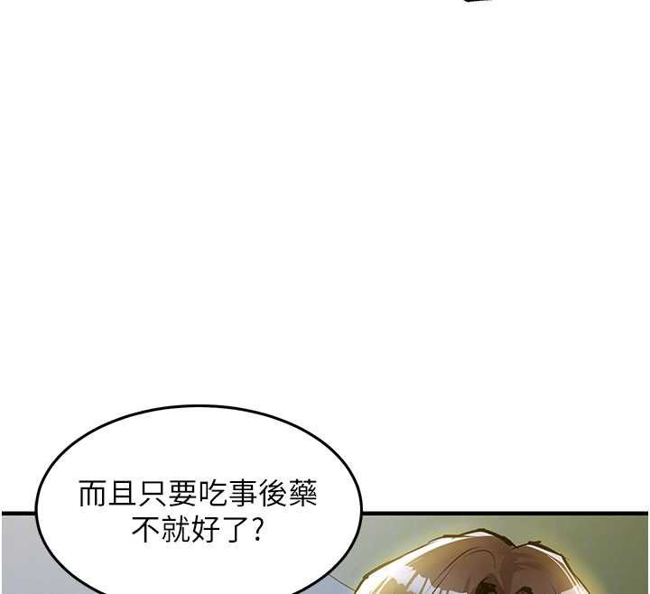 衣錦還鄉，第43話-把你老婆帶過來，第 40 页