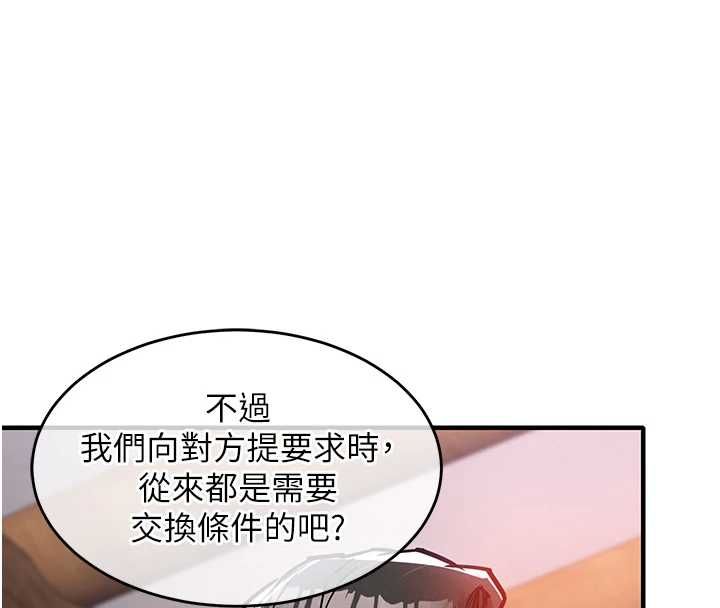 衣錦還鄉，第43話-把你老婆帶過來，第 158 页