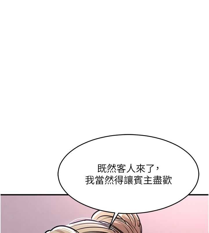 衣錦還鄉，第43話-把你老婆帶過來，第 95 页