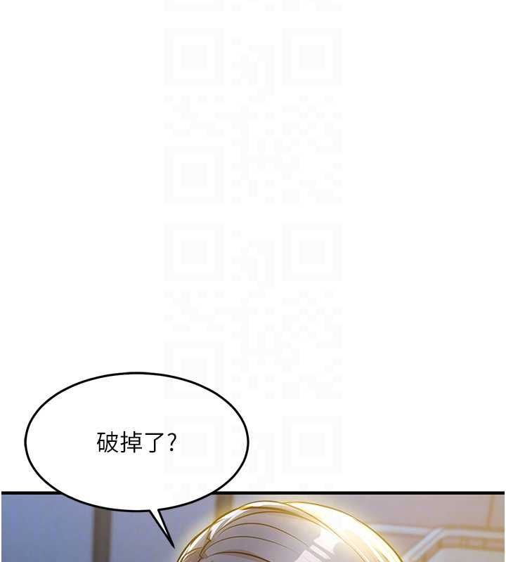 衣錦還鄉，第43話-把你老婆帶過來，第 22 页