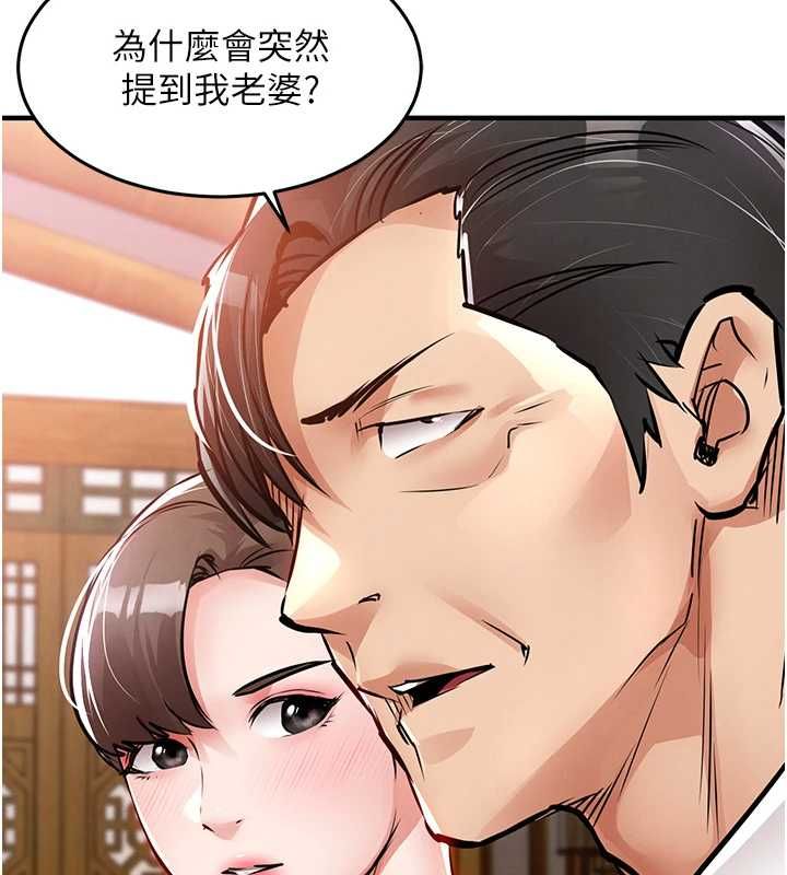 衣錦還鄉，第43話-把你老婆帶過來，第 185 页