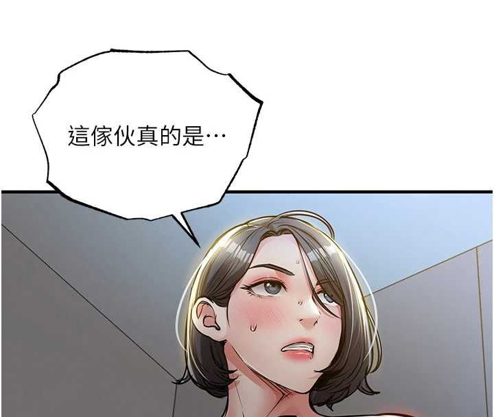 衣錦還鄉，第43話-把你老婆帶過來，第 52 页
