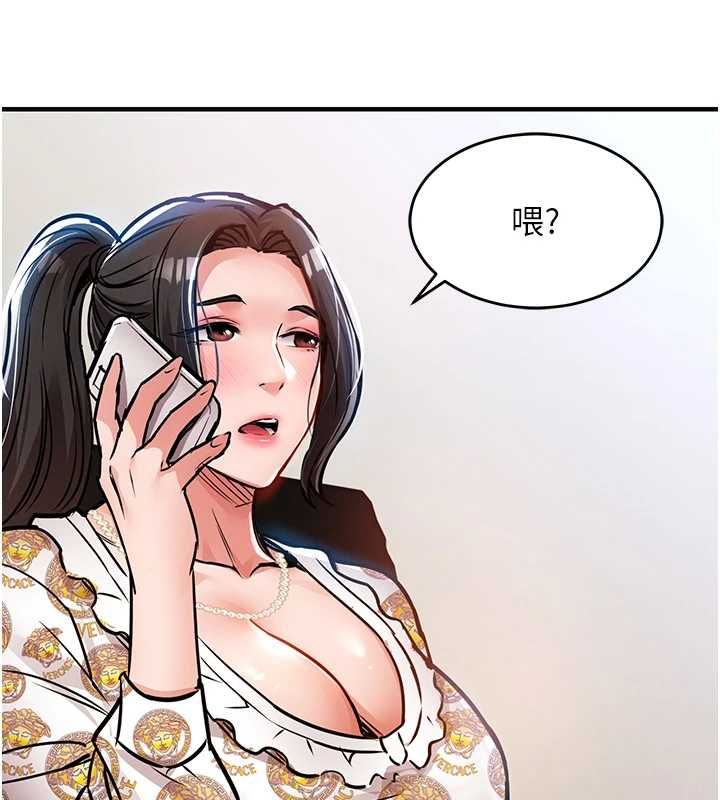 衣錦還鄉，第44話-嚐嚐龍根的厲害，第 123 页
