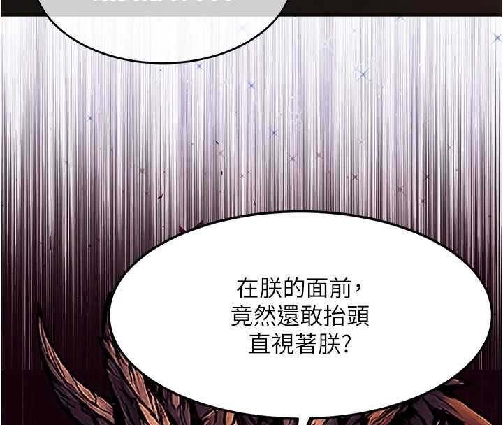 衣錦還鄉，第44話-嚐嚐龍根的厲害，第 44 页