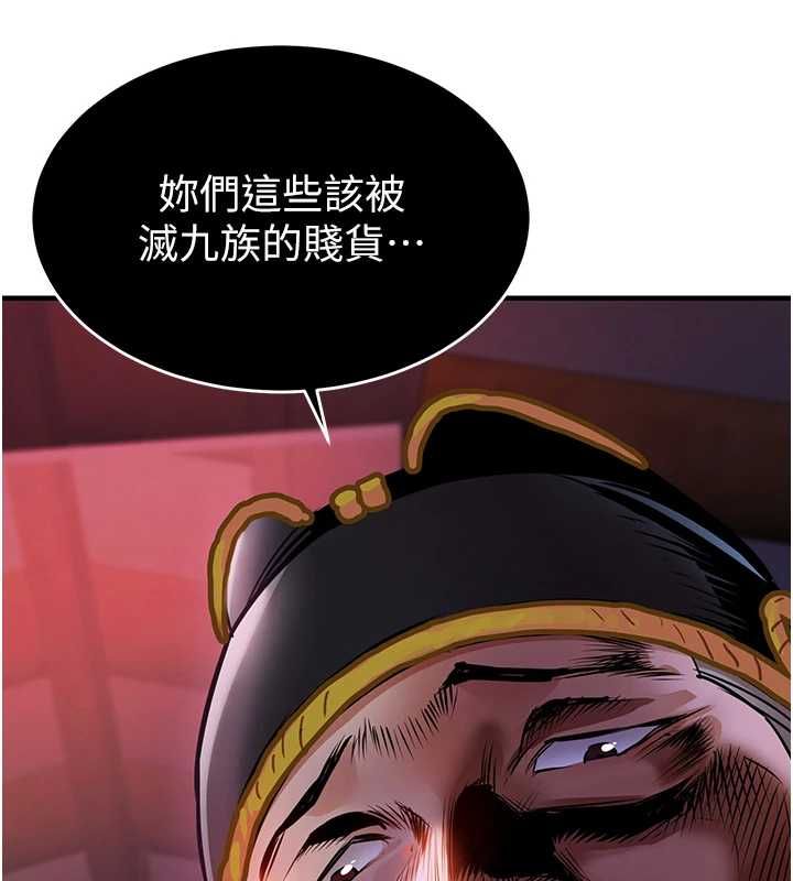 衣錦還鄉，第44話-嚐嚐龍根的厲害，第 103 页