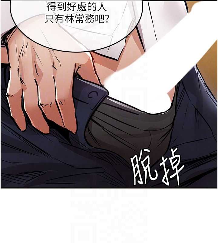衣錦還鄉，第44話-嚐嚐龍根的厲害，第 21 页