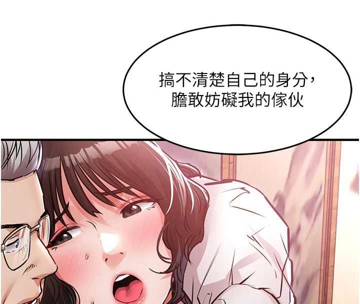 衣錦還鄉，第44話-嚐嚐龍根的厲害，第 8 页